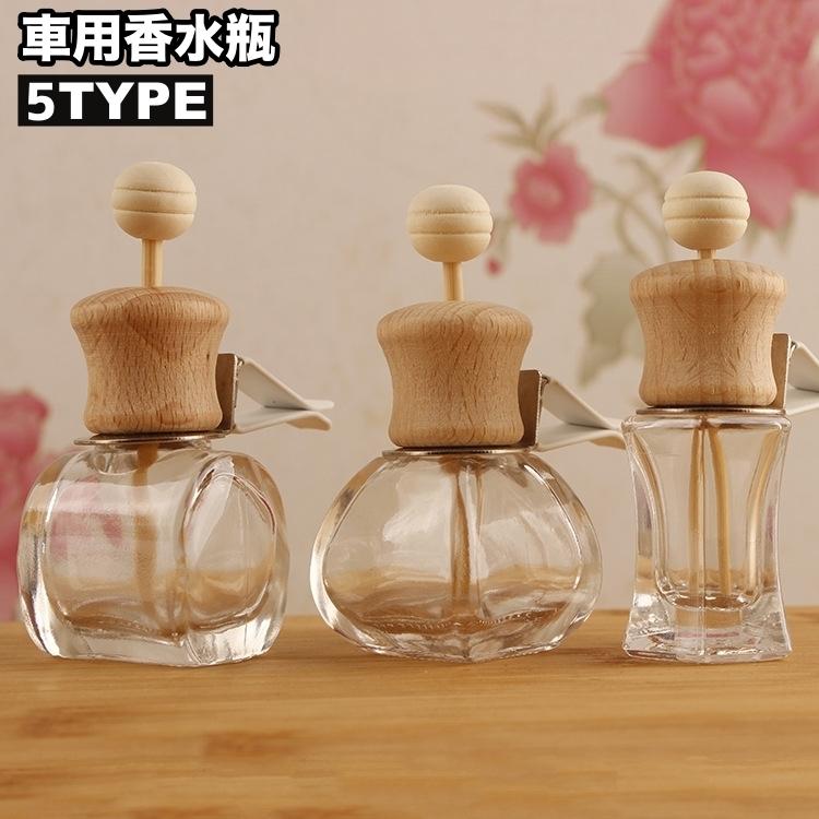 車用香水瓶 カーディフューザー瓶 7ml 12ml 14.5ml クリップ式 挟む