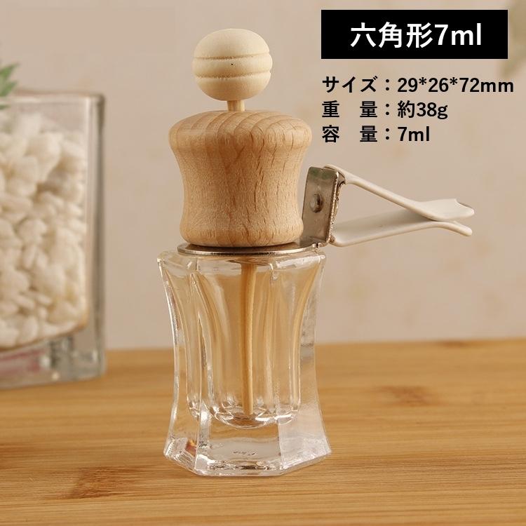 車用香水瓶 カーディフューザー瓶 7ml 12ml 14.5ml クリップ式 挟む