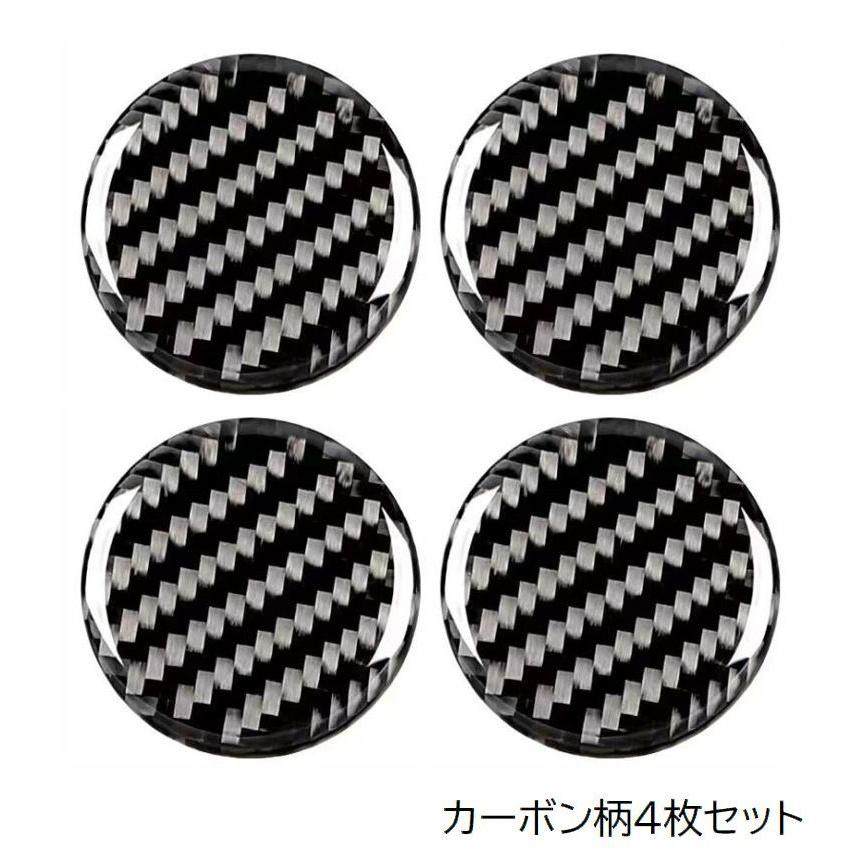 キーホールカバー キーホールシール 4枚セット 車用品 カー用品 シール