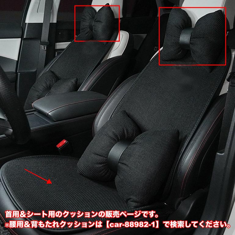 ネッククッション シートクッション 車用 首枕 シートカバー 座布団