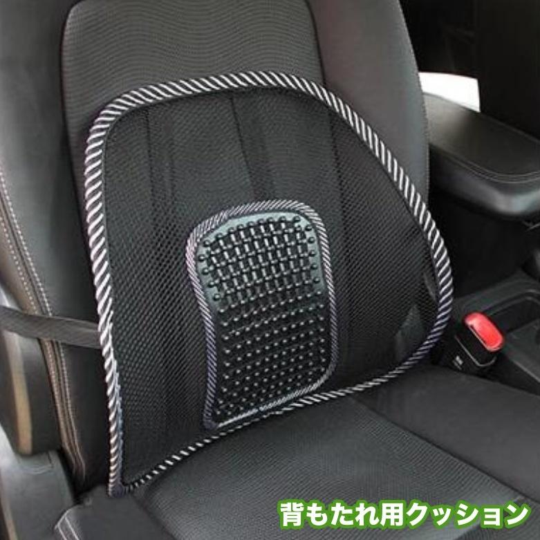 背もたれ用クッション シートクッション ランバーサポート 車用 チェア
