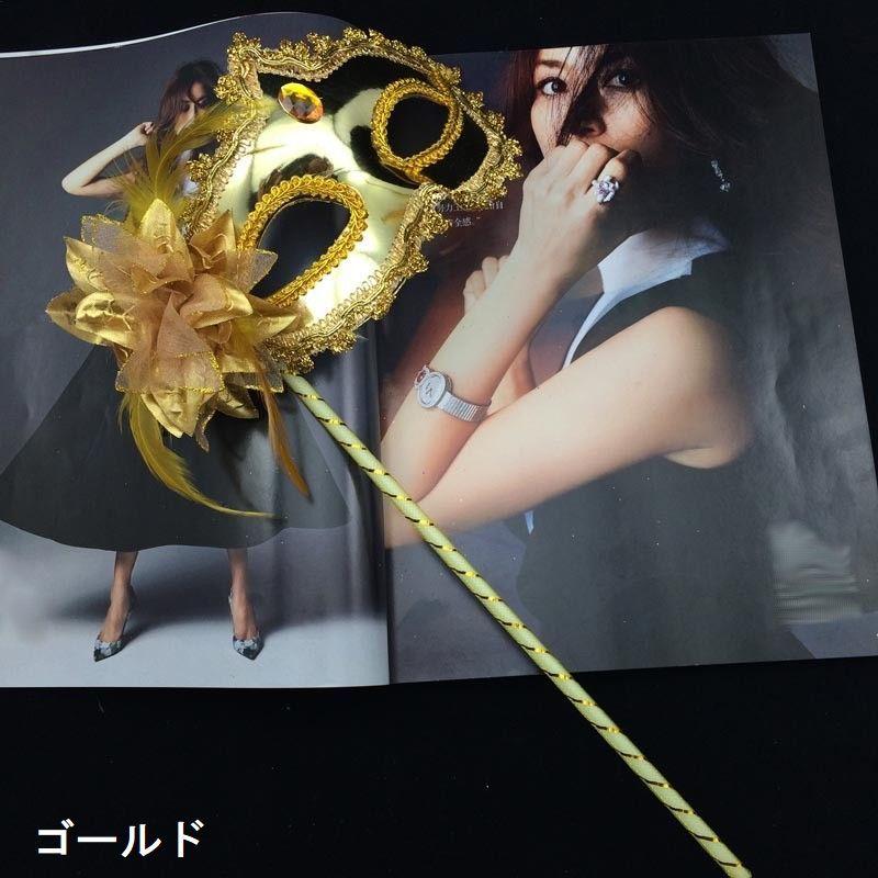 仮装マスク マスカレードマスク スティック付き 棒付き コスプレ 仮装