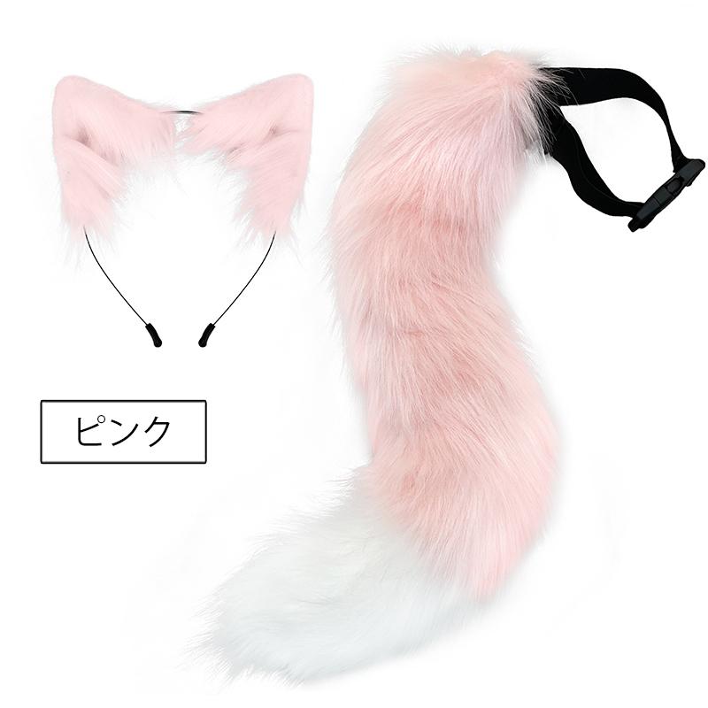 コスプレ衣装 きつね耳 しっぽ 2点セット 大人用 カチューシャ 狐