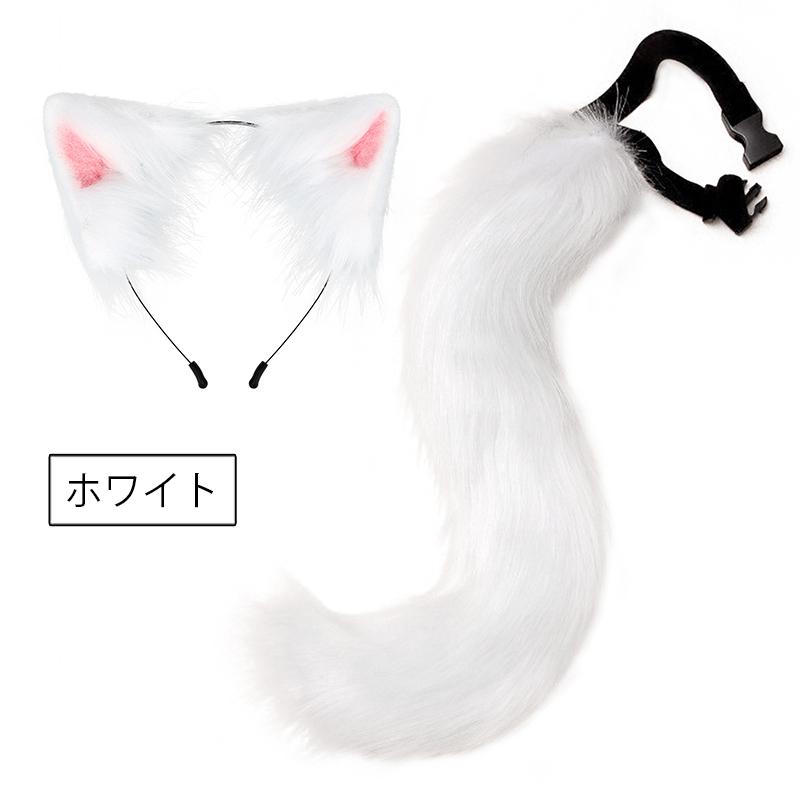 コスプレ衣装 きつね耳 しっぽ 2点セット 大人用 カチューシャ 狐