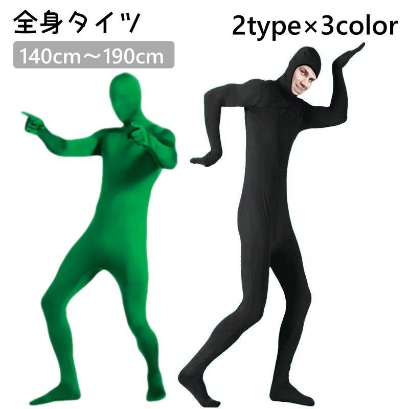 全身タイツ 大人 子供 コスプレ 仮装 着ぐるみ コスチューム グリーン