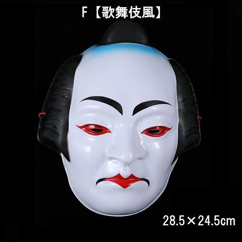 お面 仮面 般若 天狗 鬼 はんにゃ てんぐ なまはげ コスプレ 仮装 変装