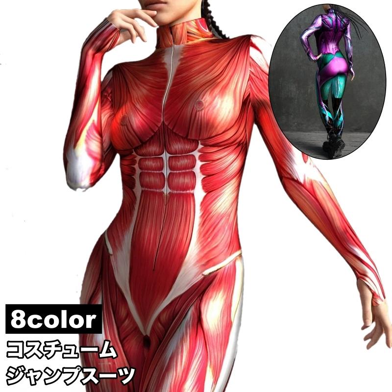 ジャンプスーツ 全身タイツ キャットスーツ レディース 女性 コスプレ