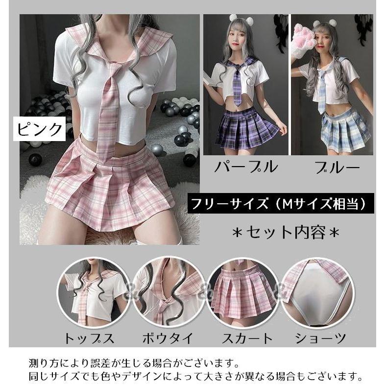 コスプレ衣装 4点セット 制服風 トップス スカート ボウタイ ショーツ