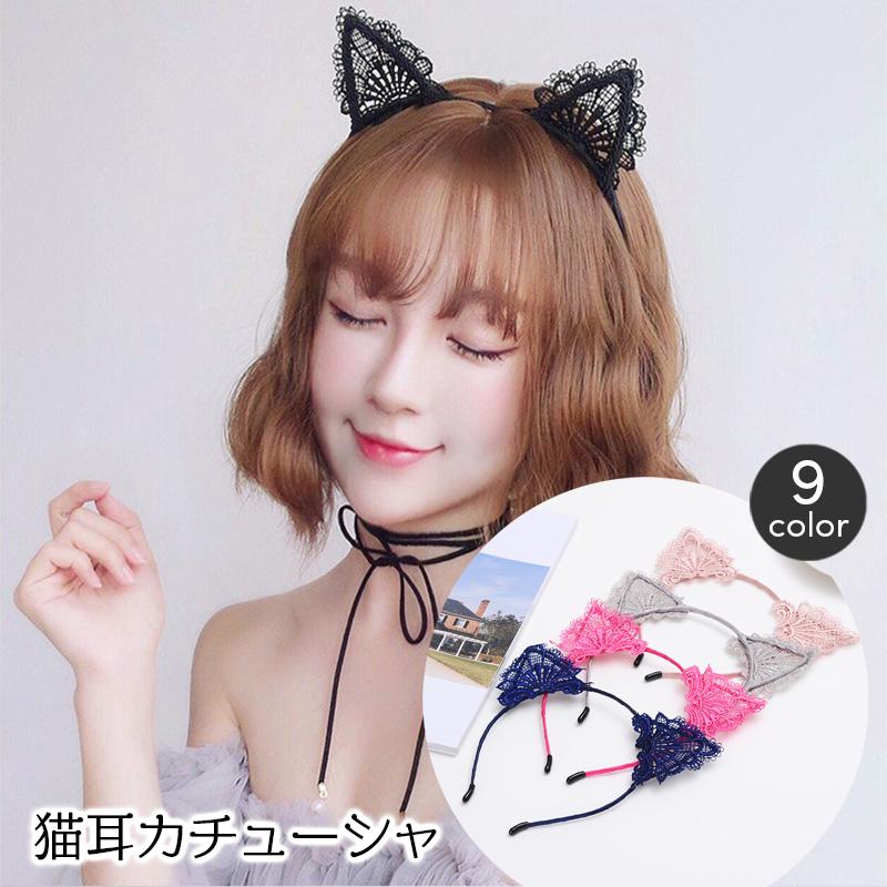 カチューシャ 猫耳 仮装用 コスプレ レディース ヘッドアクセサリー 髪