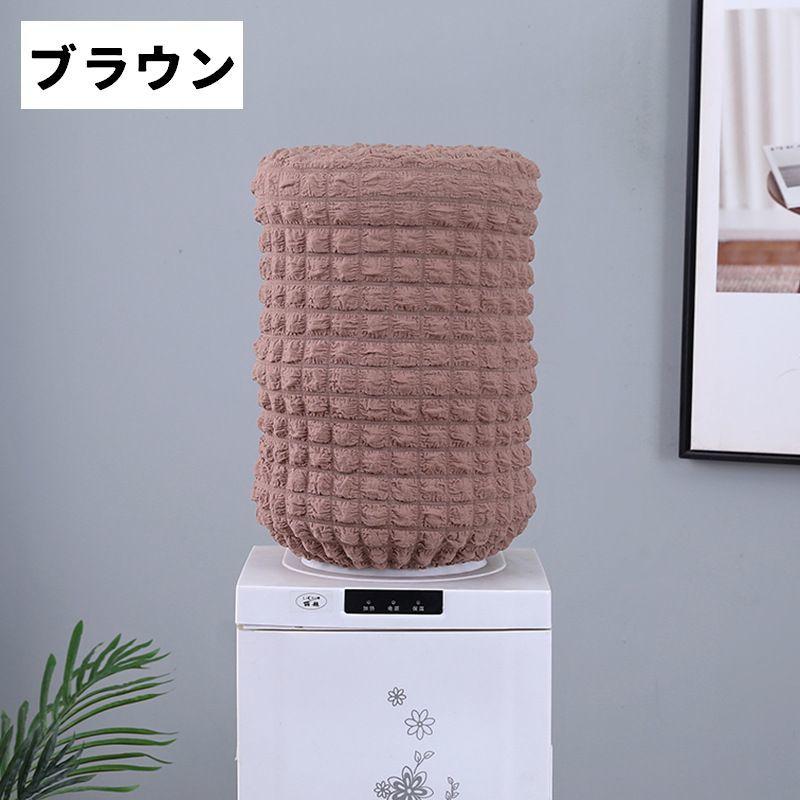 ウォーターサーバー　ボトルカバー付き ウォーターサーバー用ボトルカバー ウォーターボトルカバー ダスト