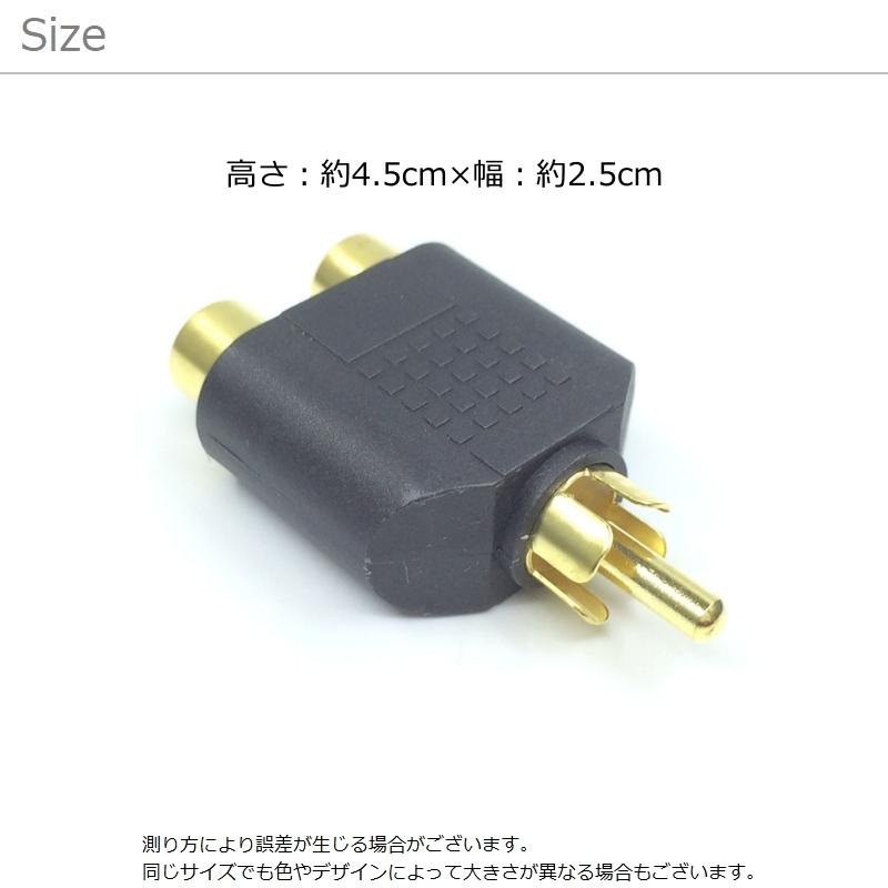 2分配アダプター 分配プラグ 2分配プラグ RCA 音響機器 音楽機器 マイク ヘッドホン スピーカー 家電製品 車載機器 | ブランド登録なし | 08