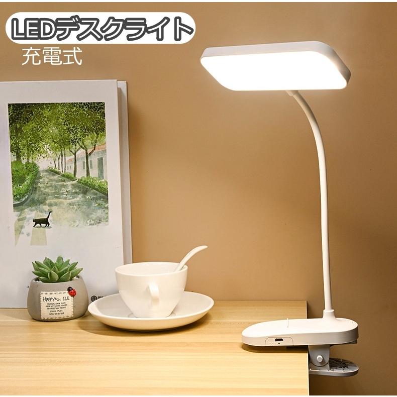 plusnao LEDデスクライト 電気スタンド USB充電式 クリップ式