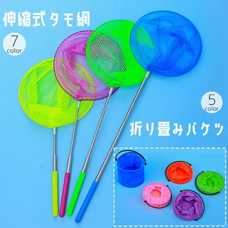 plusnao（プラスナオ） タモ網 伸縮式 バケツ 折りたたみ 玉網 魚捕り