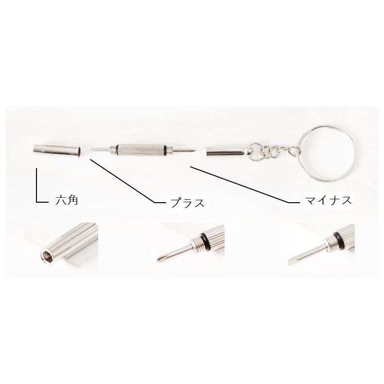 ミニドライバー 3in1 キーリング付き プラスドライバー マイナス