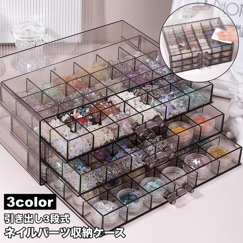 ネイルパーツ ハンドメイドパーツ ケースごと‼️ まとめ売り ネイルパーツ まとめ売り ケース付き 合金パーツ - メルカリ