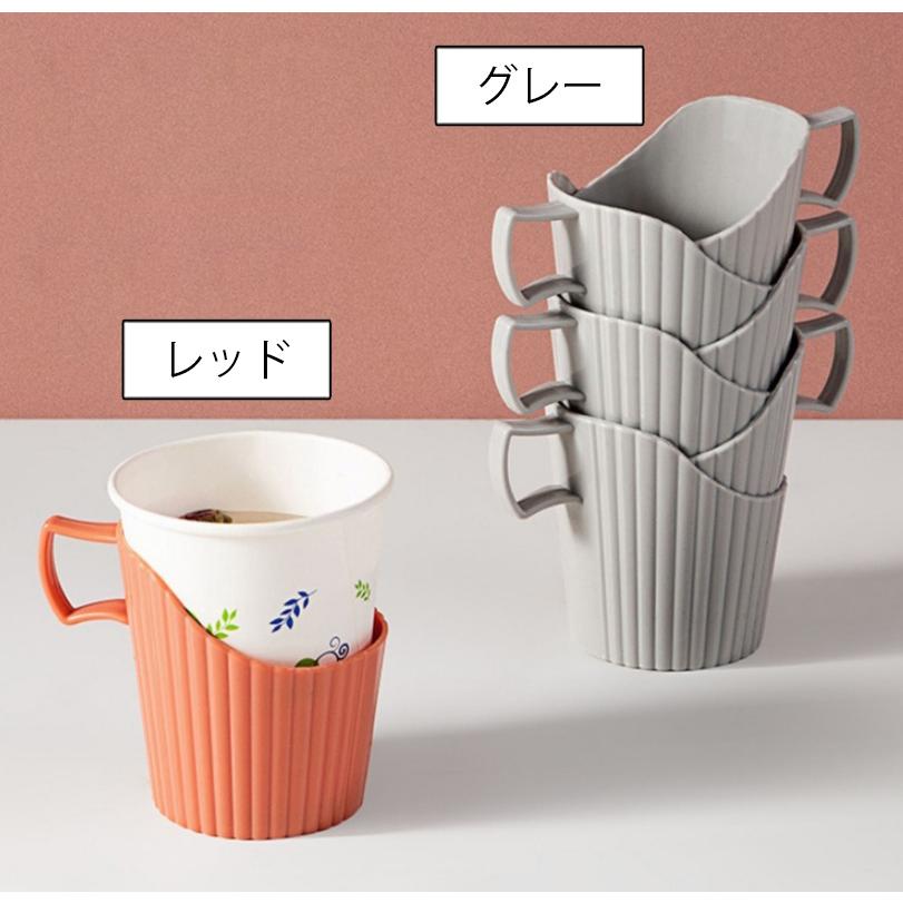 紙コップホルダー 同色6個セット 使い捨てカップ インサートカップ用