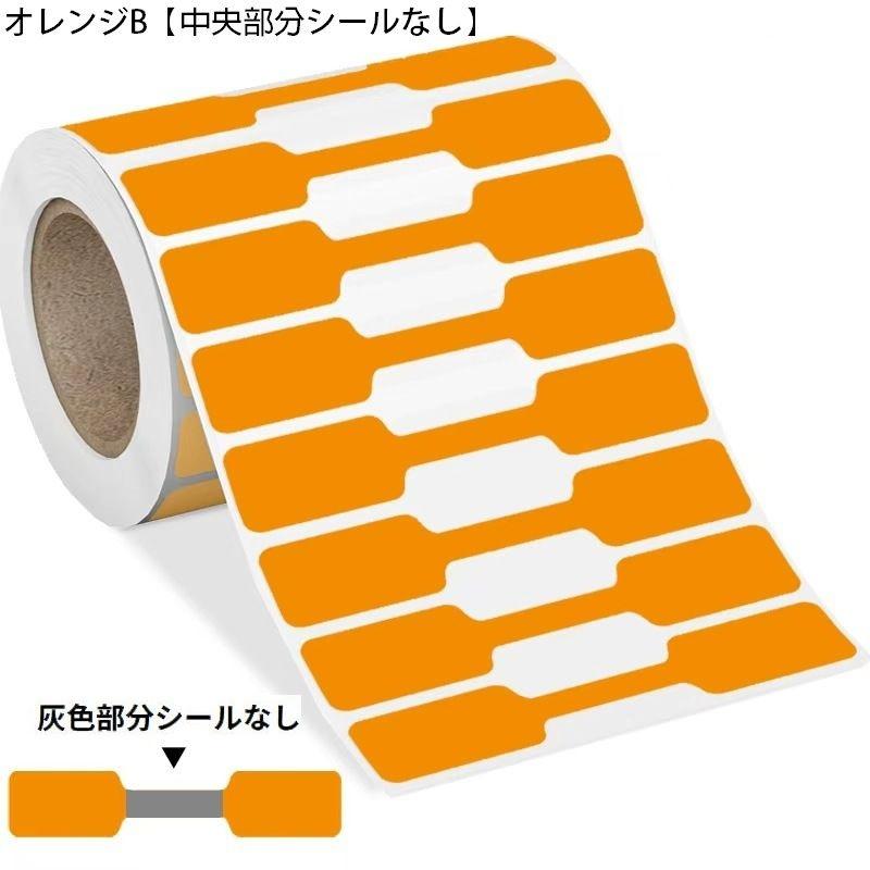 plusnao（プラスナオ） プライスシール ラベルシール ジュエリー用 500