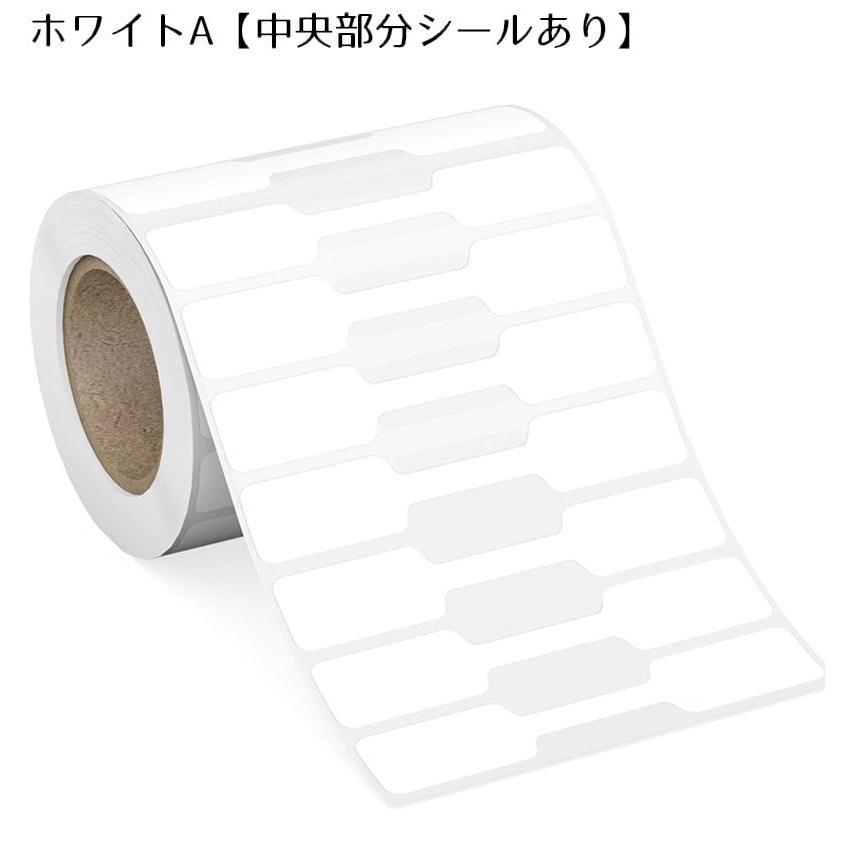 プライスシール ラベルシール ジュエリー用 500枚 1ロール 紙