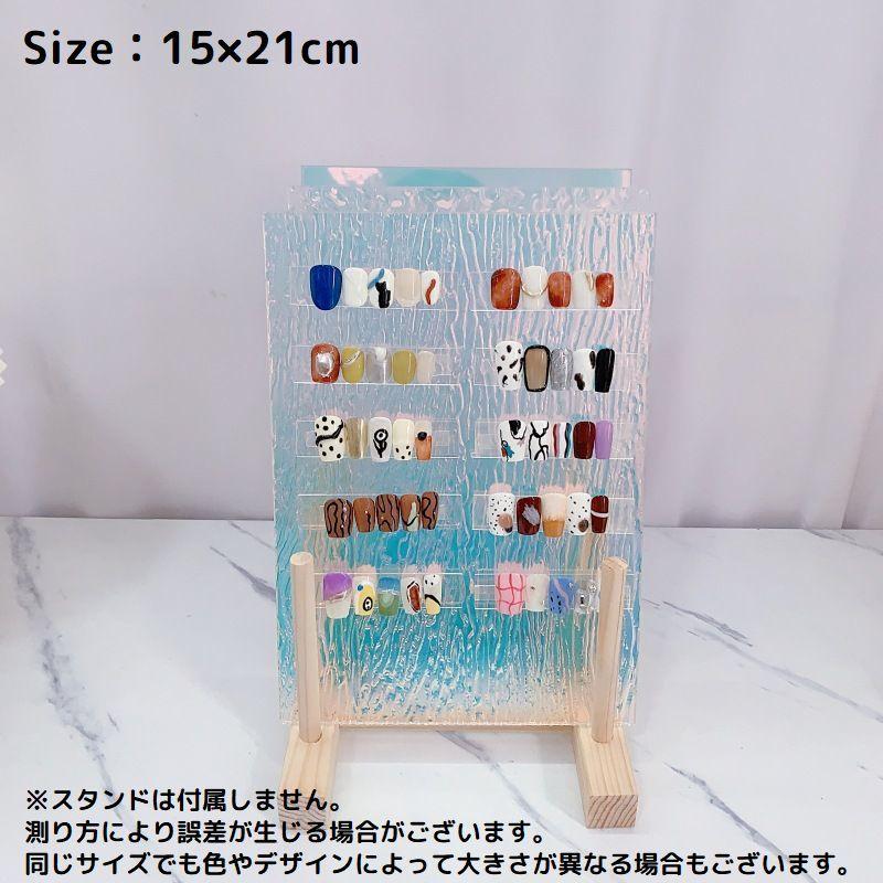 ネイルディスプレイプレート 単品 1枚 ネイルチップディスプレイ
