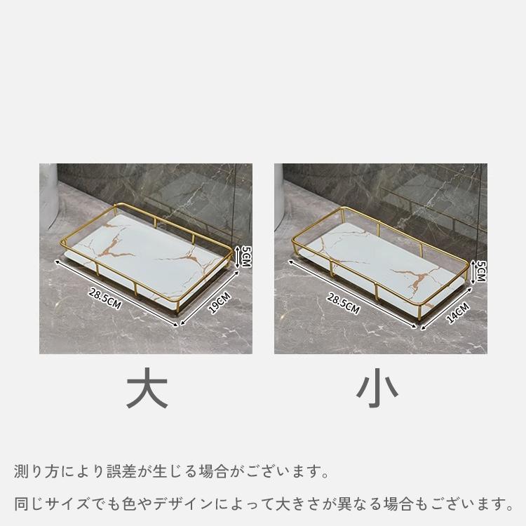 インテリアトレイ 小物トレイ 大理石風 長方形 四角形 卓上 収納 洗面