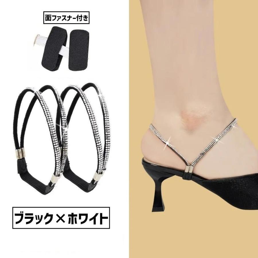 シューズストラップ 1ペア 左右セット 面ファスナー付き パンプス