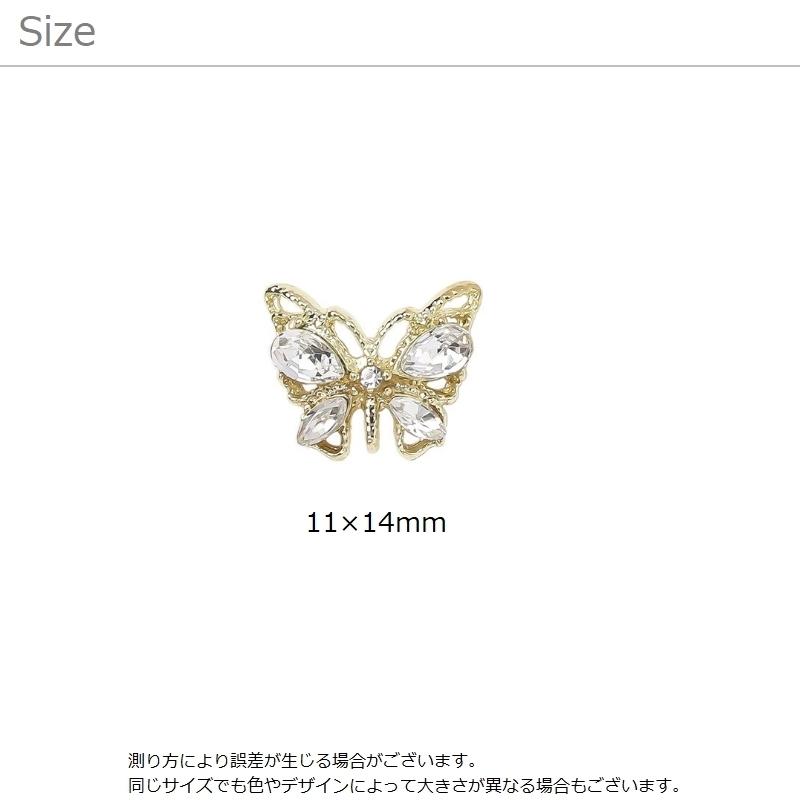 ネイルパーツ 2個セット ネイルアート ネイル用品 ネイルジュエリー