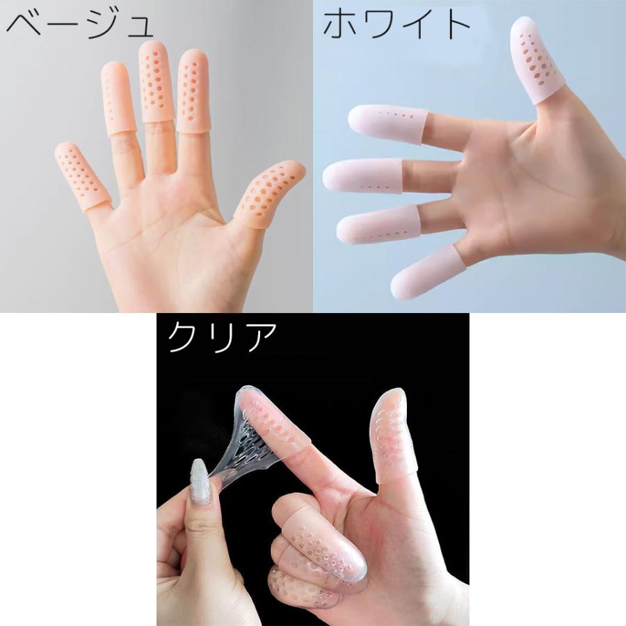 plusnao（プラスナオ） 指サック 10個セット サポーター キャップ