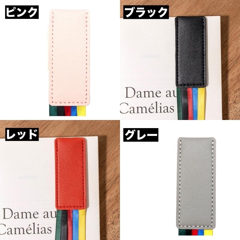 しおり ブックマーク リボン 複数 5本 便利 使いやすい 長い ロング