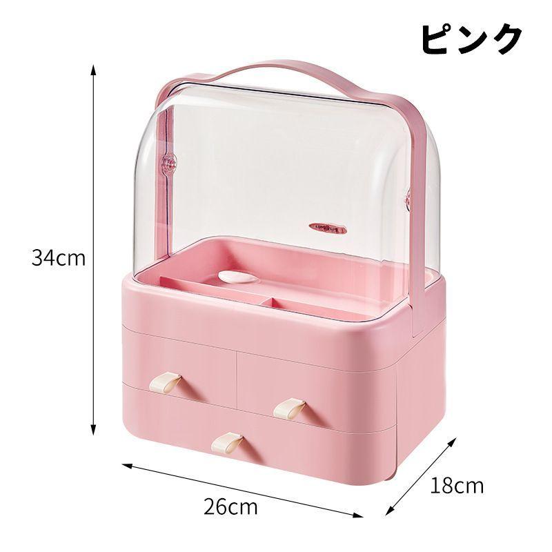 メイクボックス コスメボックス 化粧品収納 蓋付き 持ち手付き