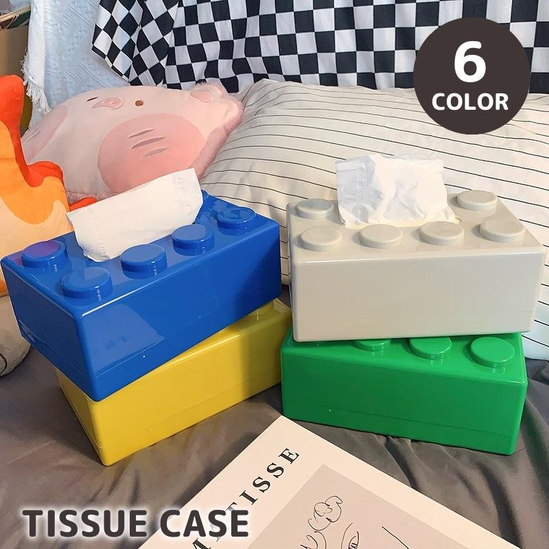 ティッシュケース ティッシュボックス 単品 ブロック 壁掛け 収納 インテリア 寝室 子供部屋 便利 かわいい 無地 単色 シンプル おしゃれ の商品画像