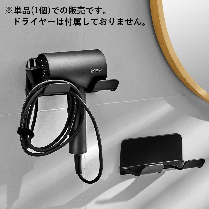 plusnao ヘアドライヤーホルダー ドライヤー収納 貼り付け バス
