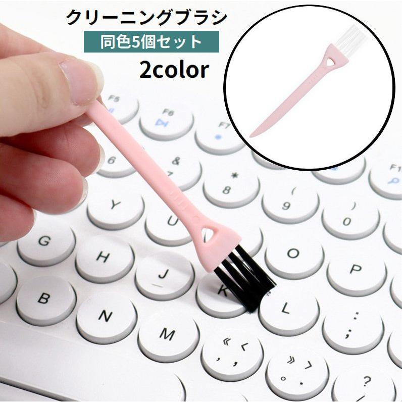 クリーニングブラシ 5個セット 隙間ブラシ お掃除ブラシ 柄付き ミニ コンパクト ほこり取り 埃取り キーボード パソコン PC 精密機器 OA機器 | ブランド登録なし