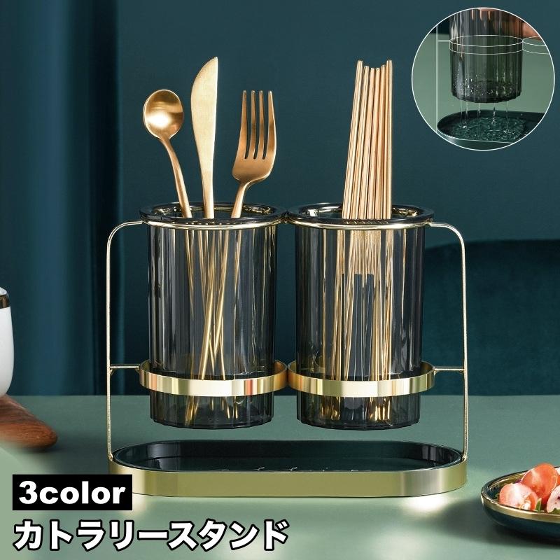 カトラリースタンド 箸立て 箸入れ カトラリーケース 収納 お箸 スプーン フォーク キッチンツール 卓上 水切り 排水 大容量 : プラス ...