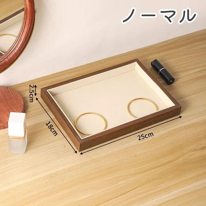 アクセサリートレイ アクセサリーケース アクセサリー収納