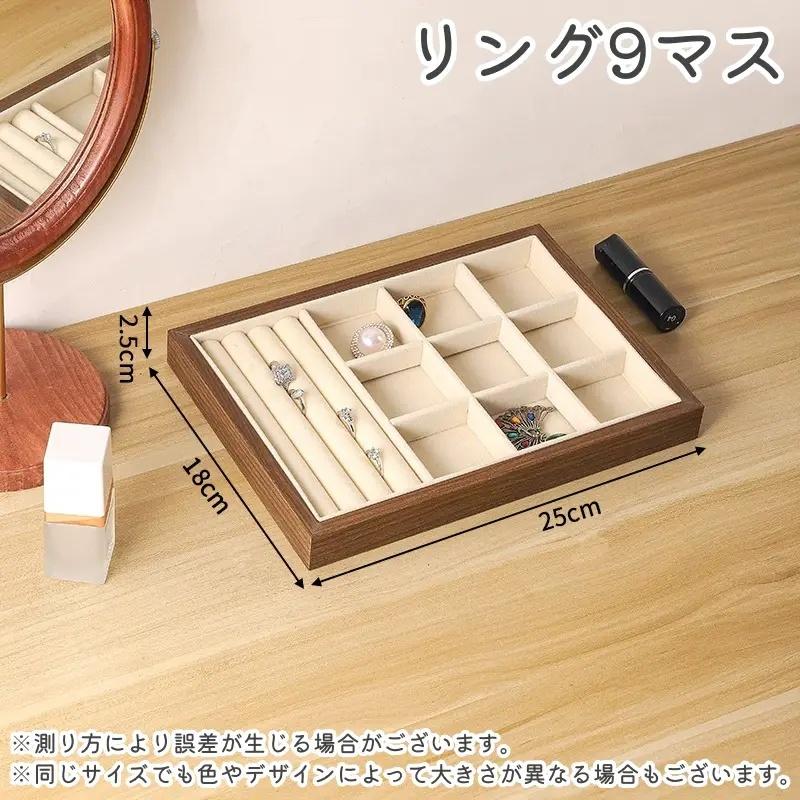 アクセサリートレイ アクセサリーケース アクセサリー収納
