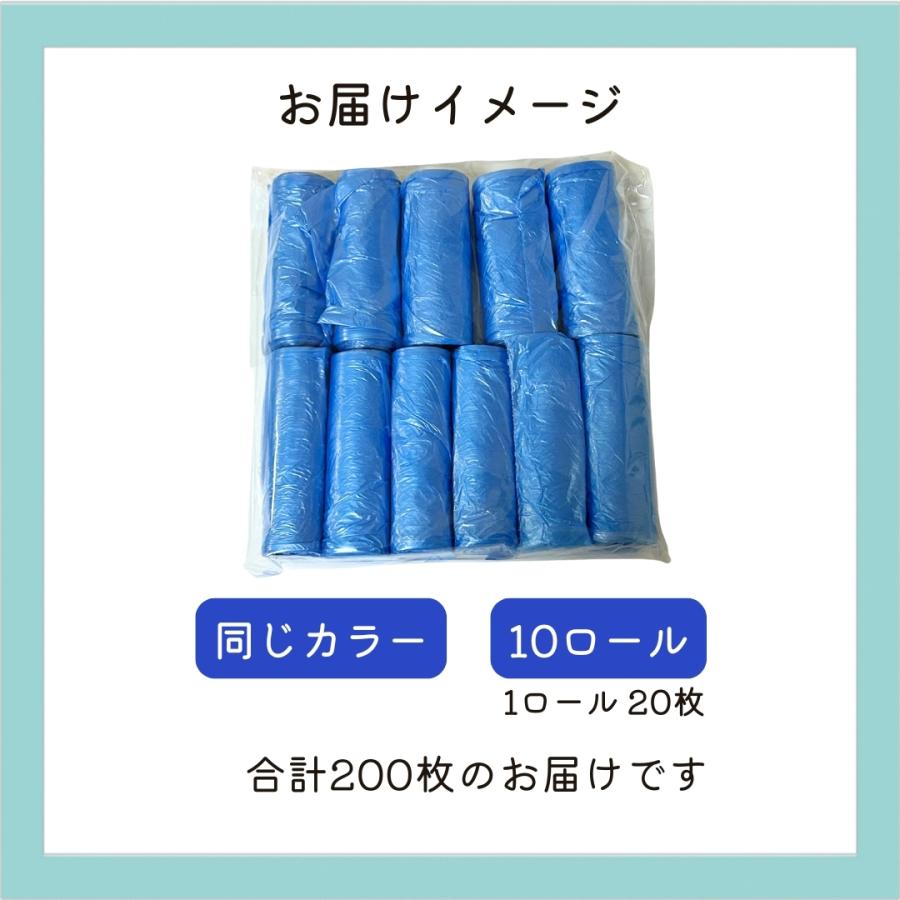 ゴミ袋 ロール 10ロールセット 200枚入り 携帯用 ごみ袋 ポリ袋 半透明
