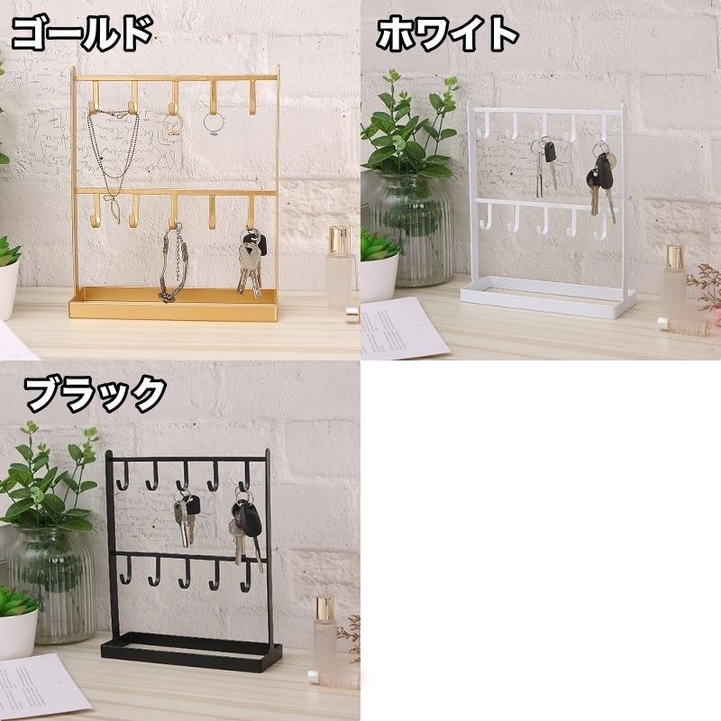 plusnao（プラスナオ） アクセサリースタンド アクセサリー掛け