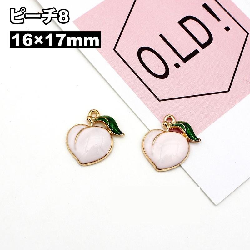 アクセサリーパーツ 10個セット チャーム フルーツ ピーチ 桃 DIY