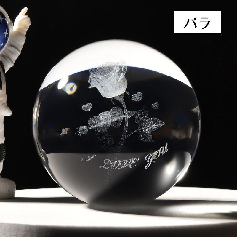 クリスタルガラスボール 3Dレーザー 刻印 球体 ボール型 置き物