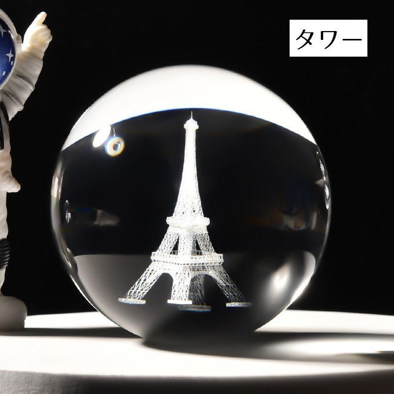 クリスタルガラスボール 3Dレーザー 刻印 球体 ボール型 置き物