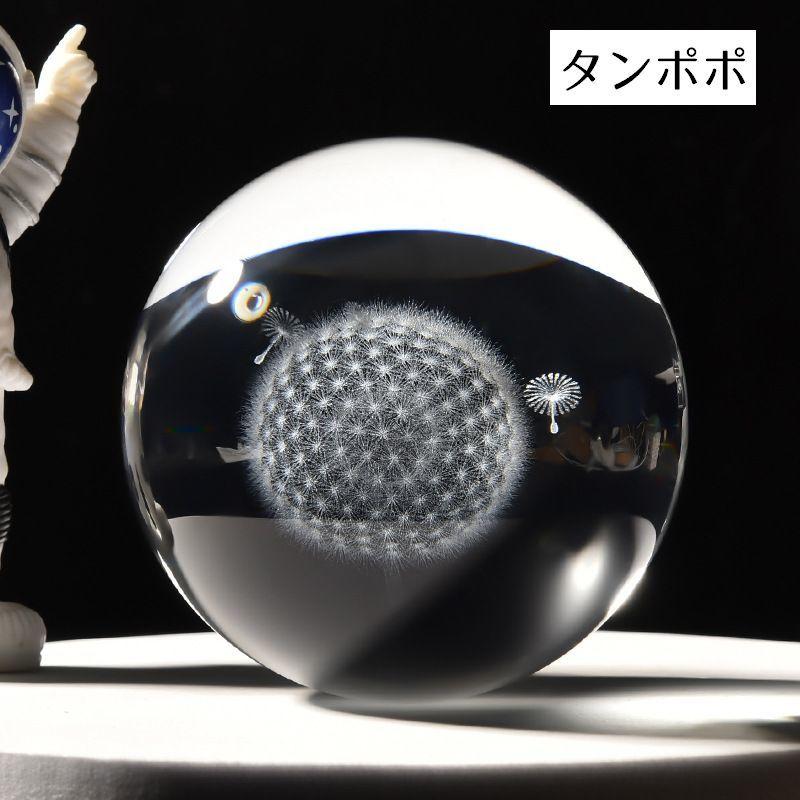 クリスタルガラスボール 3Dレーザー 刻印 球体 ボール型 置き物