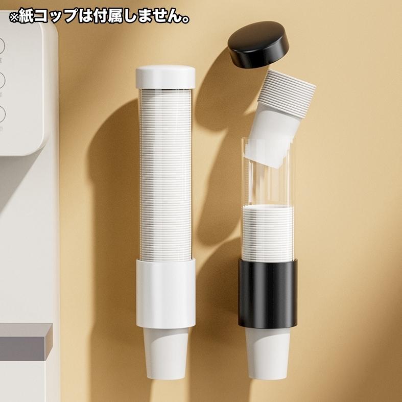 紙コップディスペンサー 紙コップホルダー カップホルダー 使い捨て
