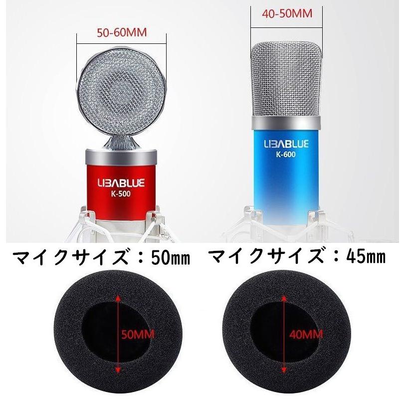 マイクスポンジ マイクカバー 内径45mm 内径50mm 交換 マイク風防 防塵