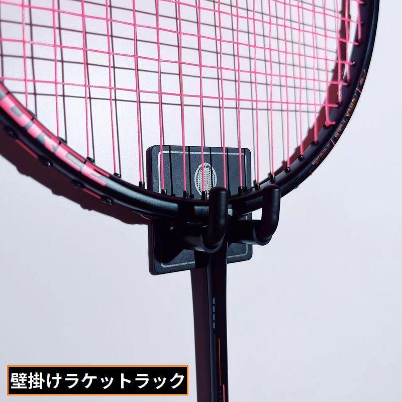 壁掛けラケットラック バドミントンラケットフック テニスラケット