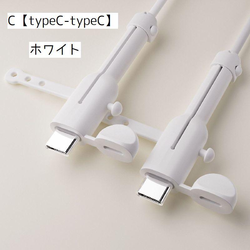 ケーブルカバー 単品 充電ケーブル 保護カバー キャップ付き フタつき