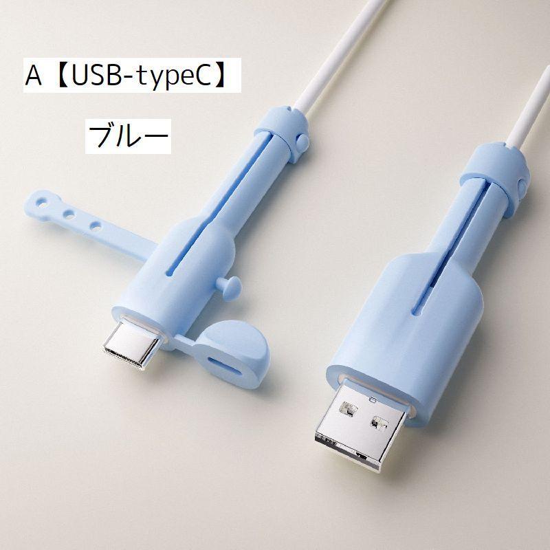 ゼンゼロ 充電器 ケーブル カバー ゼンレスゾーンゼロ 急速電力シリーズ 35W GaN充電器シリコンカバー