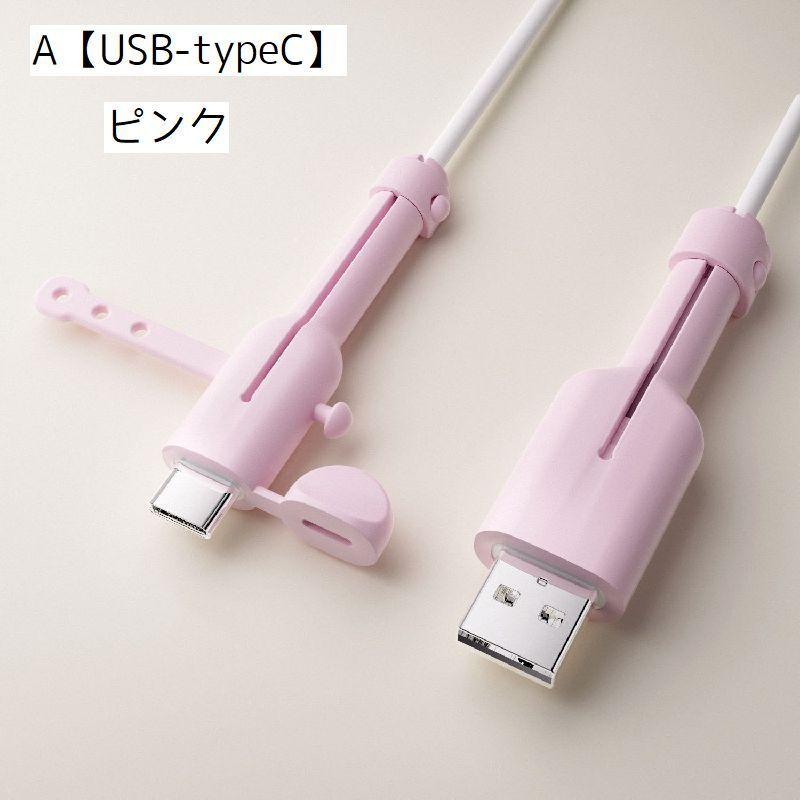 ケーブルカバー 単品 充電ケーブル 保護カバー キャップ付き フタつき