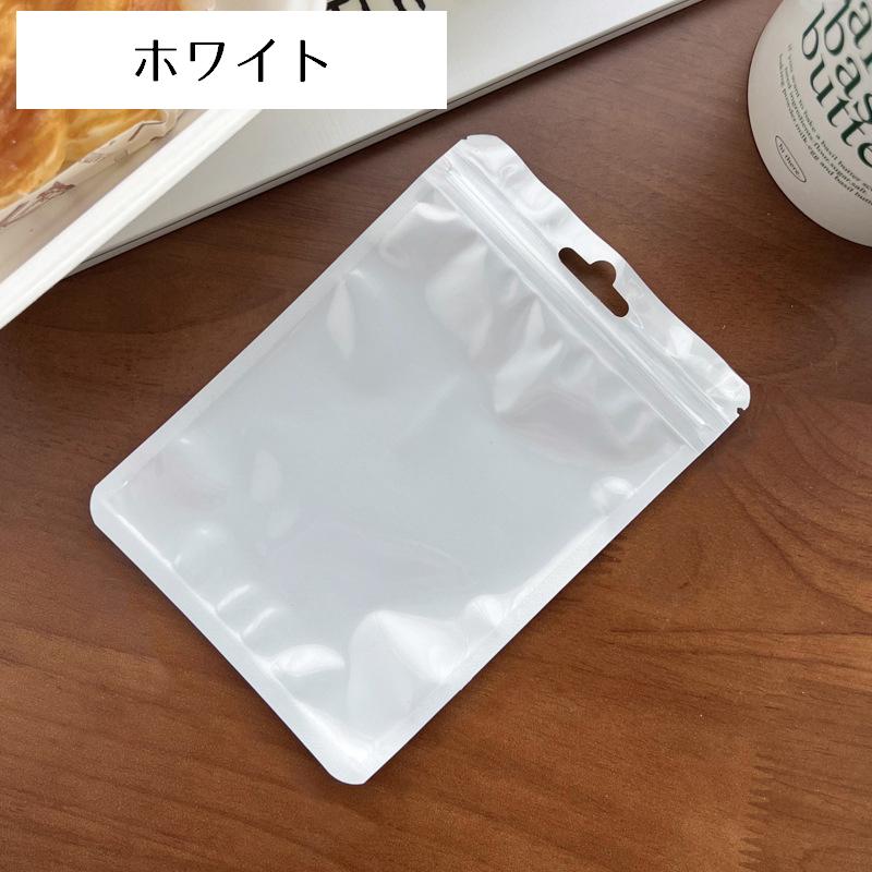 チャック袋 ジッパーバッグ 10枚セット 小分け袋 チャック付き 収納袋