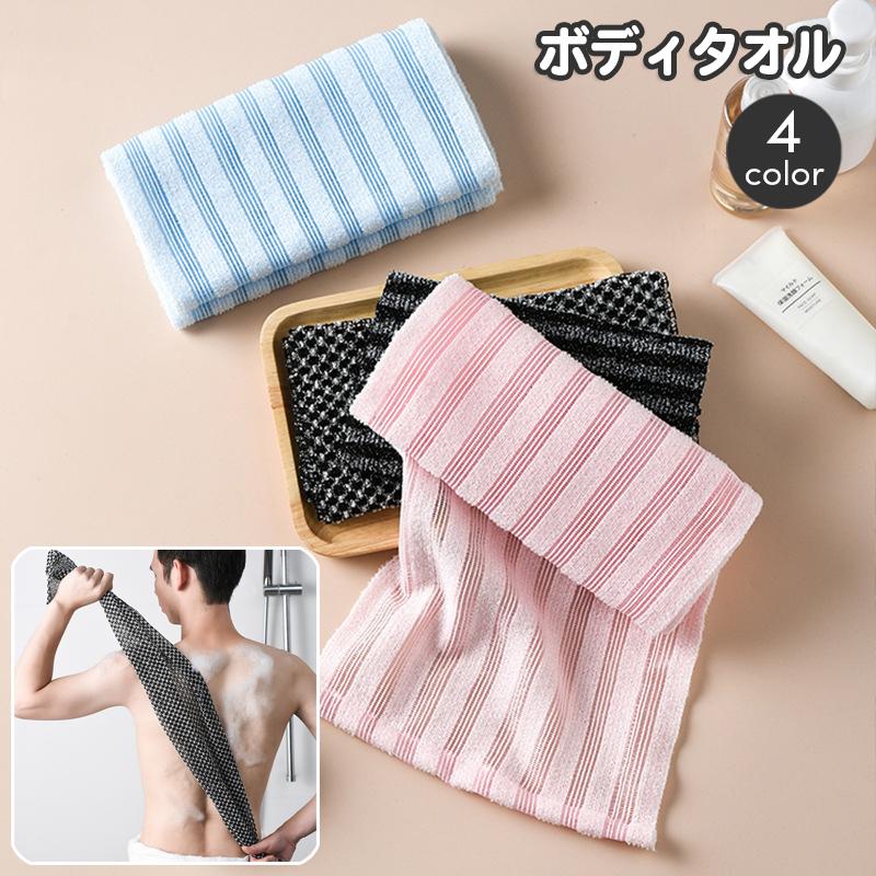 ボディタオル 青と白のストライプ540枚 ボディタオル 体洗いタオル