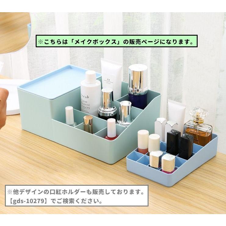メイクボックス コスメケース コスメボックス 化粧ケース 口紅入れ 